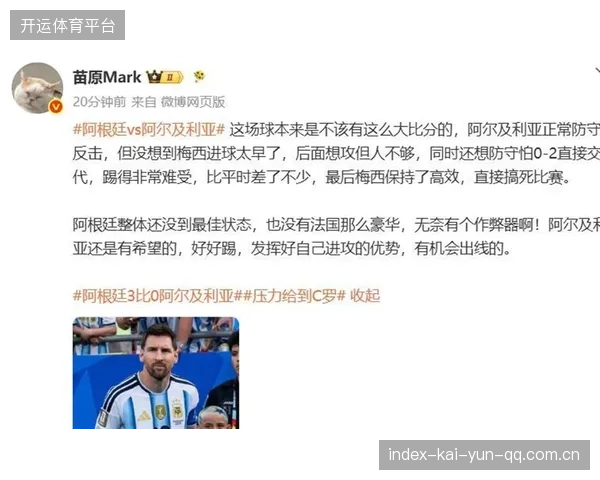 梅西霸气回应：世界杯永远第一！
