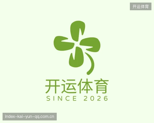 了解开运体育